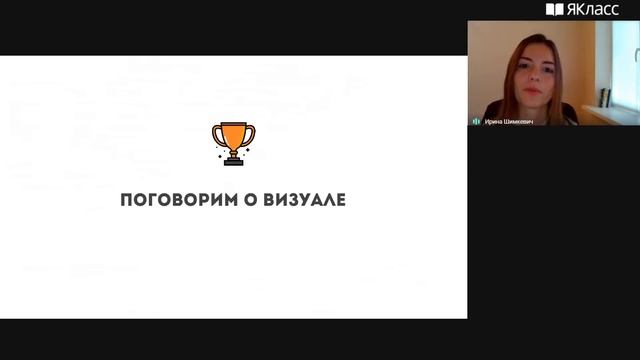 Вебинар «Создание презентаций как базовая цифровая компетенция учителя»» смотреть онлайн