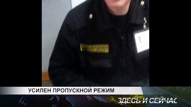 усилен пропускной режим смотреть онлайн