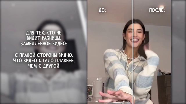 ➞ как сделать плавные движения на видео | как повысить частоту кадров на видео🤍 смотреть онлайн