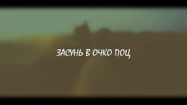 O.G EzzY , SkriN - UA (Текст) смотреть онлайн