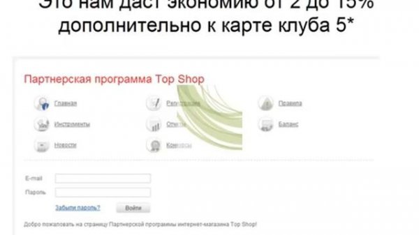 Top-Shop.ru как экономить до 70% на покупках в Топ-Шоп Top-Shop.ru