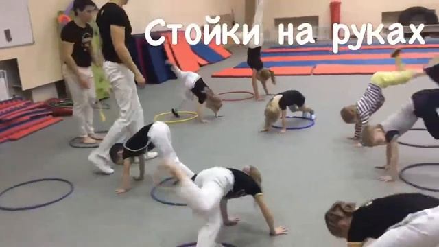 Детские тренировки по капоэйре в группе от 3 до 5 лет (сентябрь 2017) смотреть онлайн