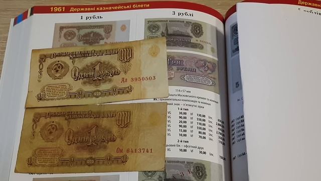 Куплю за 108 000 бумажный 1 рубль 1961 года смотреть онлайн