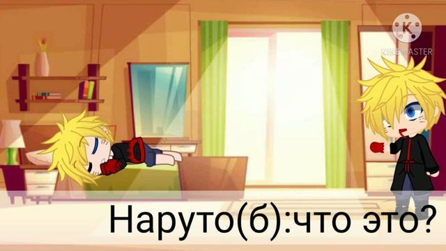 Наруто в Акацуке 4 часть|Gacha Club original| смотреть онлайн
