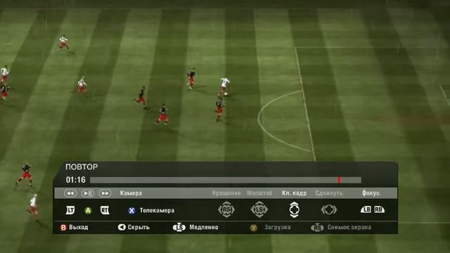 FIFA 11 replay смотреть онлайн