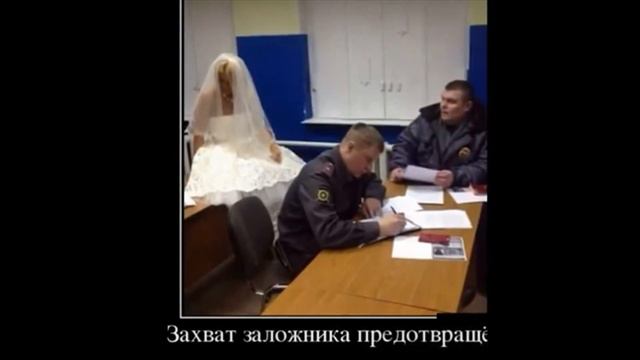 ★ Ржач ! ПРИКОЛЫ С ПОЛИЦЕЙСКИМИ # 1 ! Смешные демотиваторы. смотреть онлайн