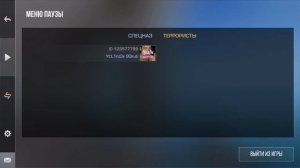 ПАСХАЛКИ НА КАРТАХ В STANDOFF 2| ПАСХАЛКА НА БРИЗЕ И КАЛИПСО