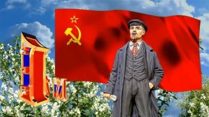 Прикольное поздравление В И Ленина с 1 мая