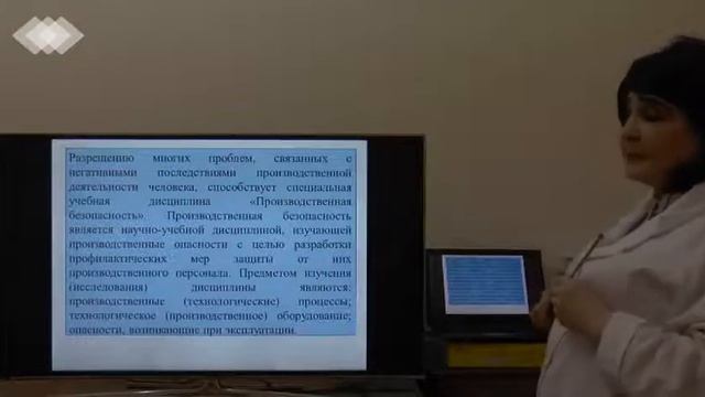 1. Введение в предмет "Безопасность жизнедеятельности". смотреть онлайн