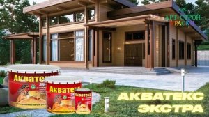 Новинка Акватекс экстра