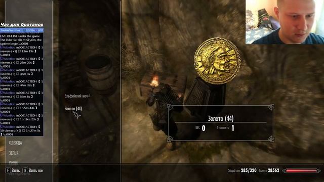 The Elder Scrolls V: Skyrim прохождение (Открытие невидимого, нашли посох магнуса) смотреть онлайн