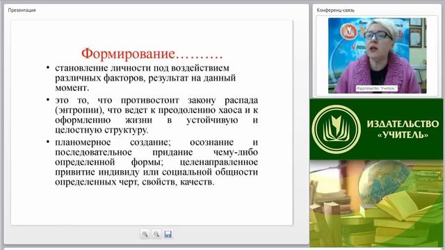 Формирование профессиональной компетентности воспитателя в контексте ФГОС ДО смотреть онлайн