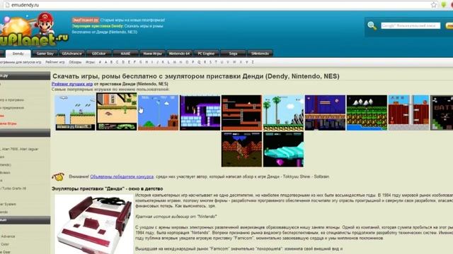 [Урок] Как играть в Dendy на компьютере смотреть онлайн