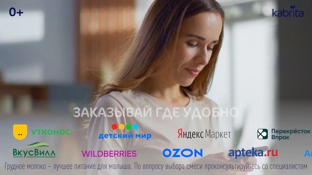 Видеоролик Кабрита Где купить смотреть онлайн