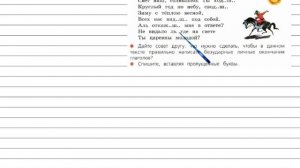 Упражнение 223 - Русский язык 4 класс (Канакина, Горецкий) Часть 2