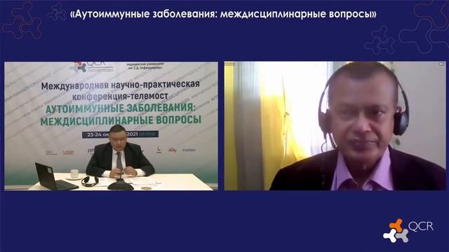 "Аутоиммунные заболевания: междисциплинарные вопросы", 23-24 октября 2021г. смотреть онлайн
