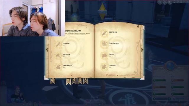 СИМС 4 НОВОЕ ДОПОЛНЕНИЕ МИР МАГИИ │ THE SIMS 4 REALM OF MAGIC смотреть онлайн