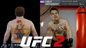 Мэддисон играет в UFC 2