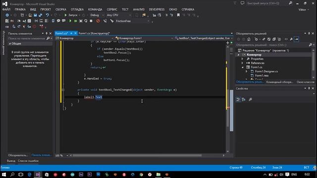 C# Урок 5. Обработка событий из нескольких компонентов. смотреть онлайн