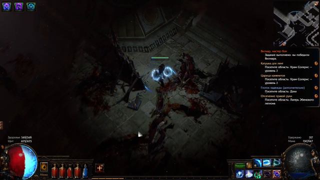 Path Of Exile: The Fall Of Oriath™ ► Мастера и крафт (акт 3) ► Прохождение #16