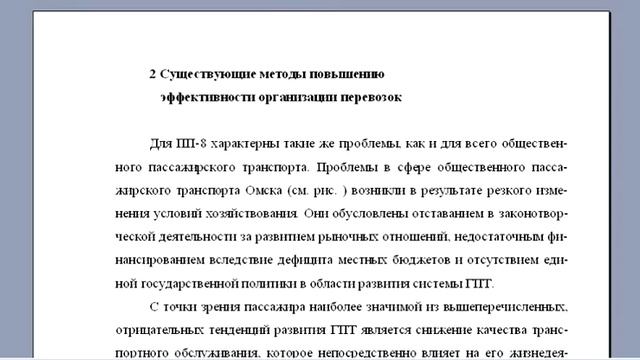 Организация перевозок пассажиров на городских автобусных маршрутах смотреть онлайн