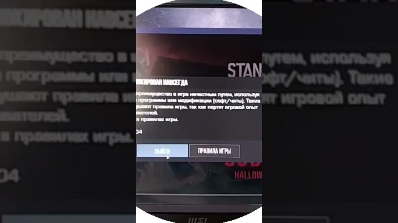 Ребята меня забанили четвертый раз подряд смотреть онлайн