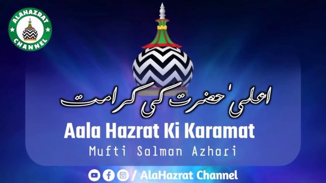 Ala Hazrat Or Angrez - Ala Hazrat Ki Karamat - Mufti Salman Azhari смотреть онлайн