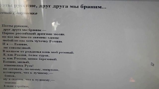 Стихи Е.Евтушенко "Поэты русские, друг друга мы браним" в моём прочтении. смотреть онлайн