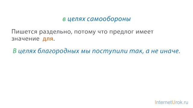 44. Русский язык 7 класс - Непроизводные и производные предлоги. смотреть онлайн