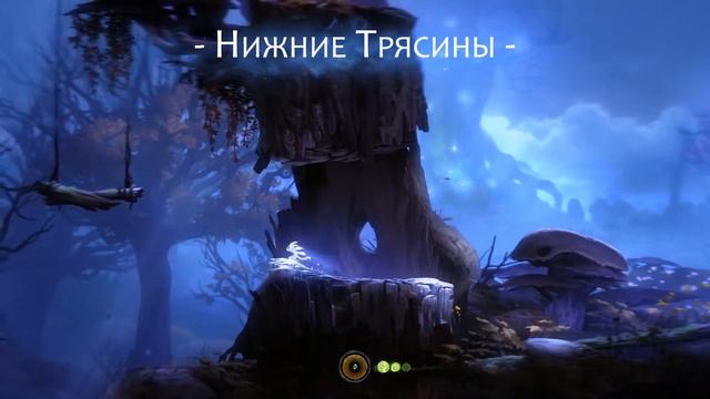 Ori And The Blind Forest #1 Прошли жесткий пролог смотреть онлайн
