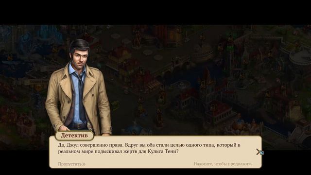 Hidden City  Поиск скрытых предметов