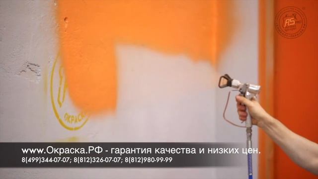 Аппарат для покраски стен, потолков и фасадов. смотреть онлайн
