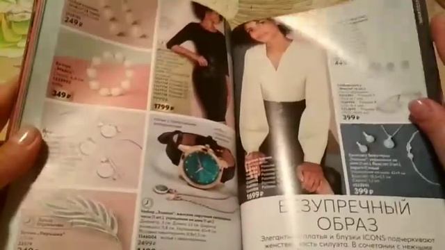 Обзор 15 каталога 2020 года Эйвон. смотреть онлайн