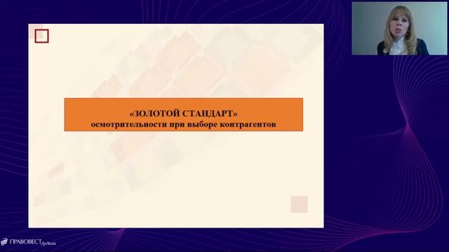 15.04 ТОП 5 налоговых споров важных для управления рисками в бизнесе смотреть онлайн