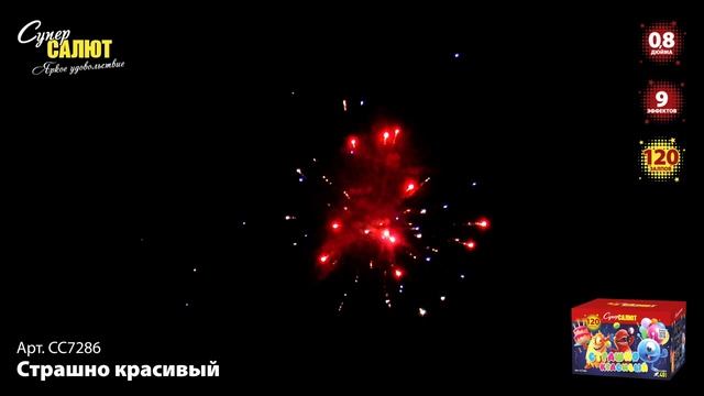 Салют Страшно красивый - 120 залпов арт. СС7286 #СУПЕР САЛЮТ смотреть онлайн