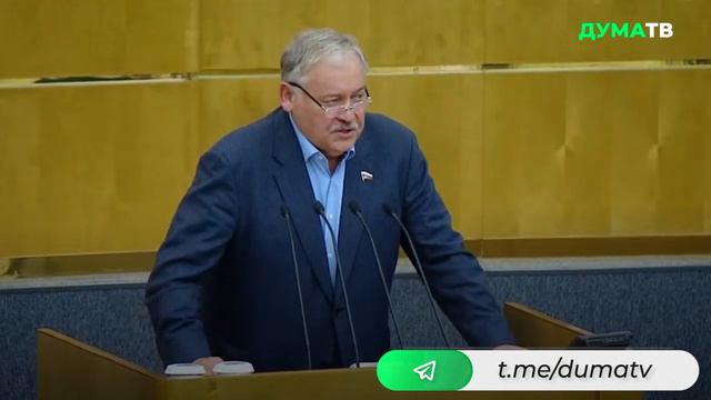 Выступление Затулина в Госдуме 20 сентября 2023 года смотреть онлайн