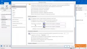 MS Outlook 2016. Входящие письма, пересылка писем, команды, удаление сообщений.