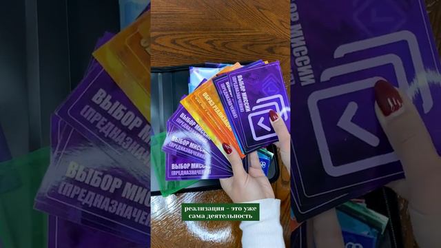 видео самореализация