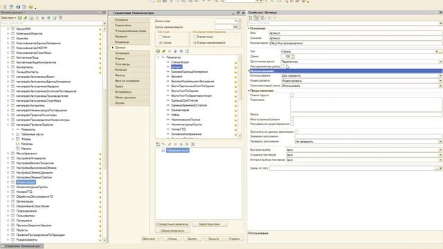 Длинные артикулы в 1С (решение) смотреть онлайн