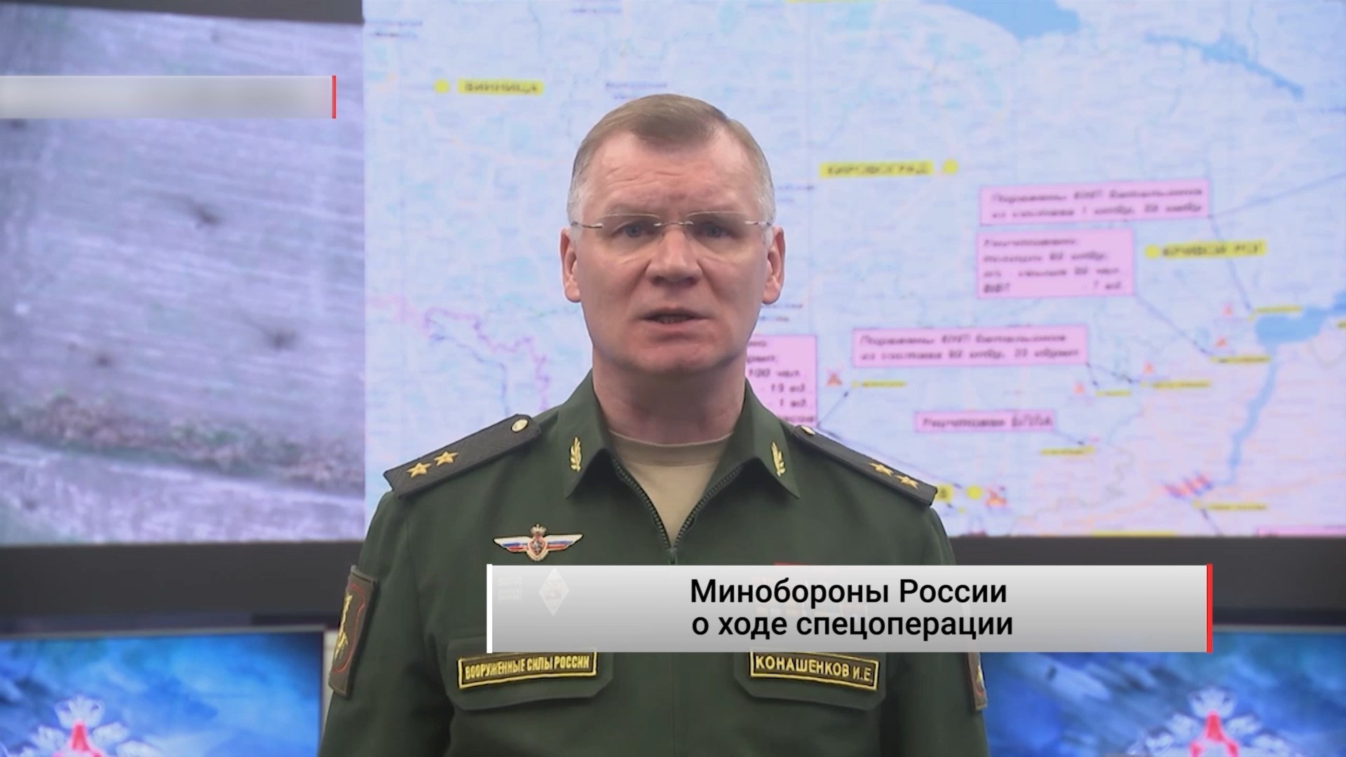 Минобороны России о ходе спецоперации. Актуально. 13.10.2022