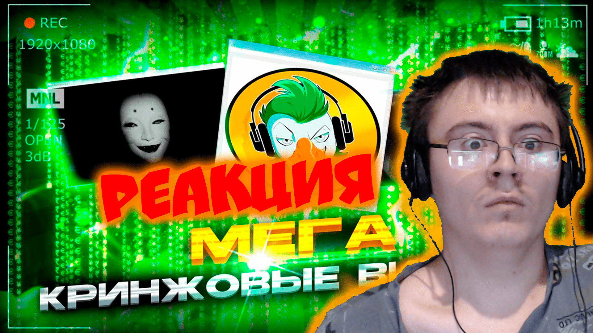 Мега КРИНЖ ВИРУСЫ от ПОДПИСЧИКОВ #14 ( VirusCheck ) | Реакция смотреть онлайн