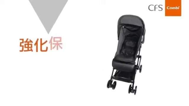 Новая модель коляски “CFS” (Compact Folding Stroller) Combi смотреть онлайн