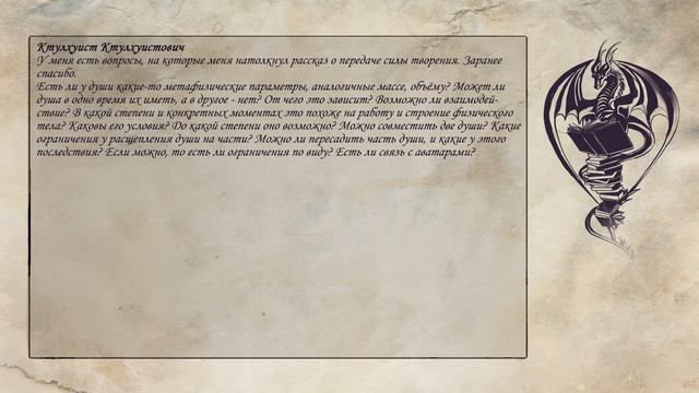 Драконий Архив - 05.07.2020 - Новости Всемирья & Ответы на вопросы смотреть онлайн