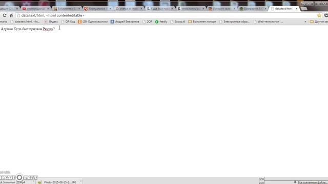 библиографическое описание электронных источников смотреть онлайн