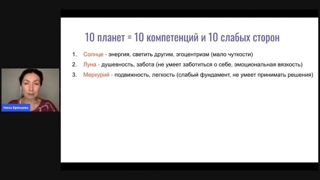 Формула души: за что нельзя критиковать - разбор по планетам смотреть онлайн