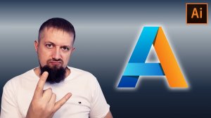 Логотип из букв в иллюстраторе новичку просто и быстро