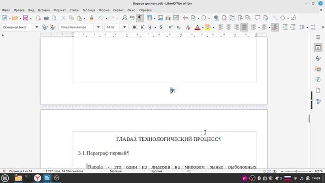 Правки в ВКР студента от 30-04-2013 в Libreoffice смотреть онлайн