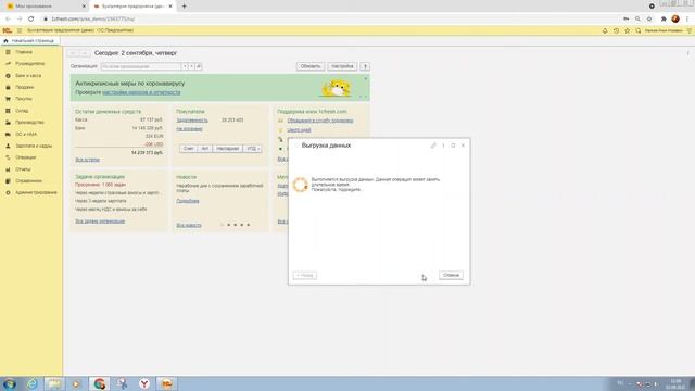 Как выгрузить базу из сервиса 1С Fresh смотреть онлайн