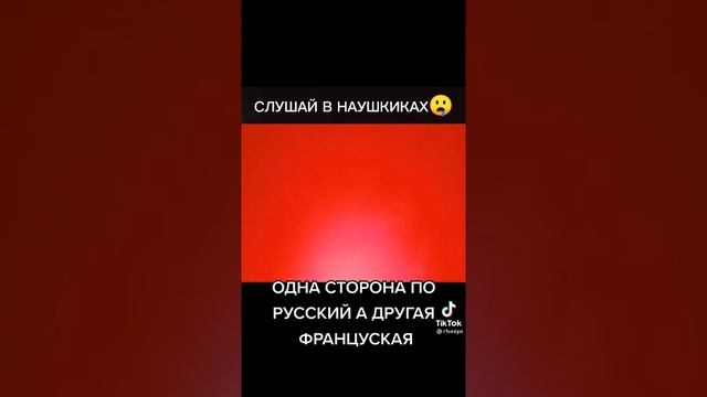 Слушать строго в наушниках!????? смотреть онлайн