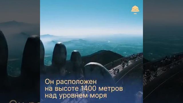 Золотой мост. Вьетнам смотреть онлайн
